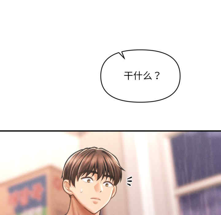 会长家的小儿子