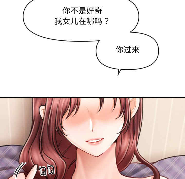 会长家的小儿子