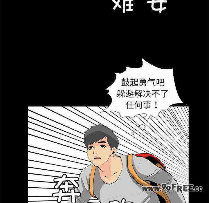 撩妹笔记本/把妹笔记本