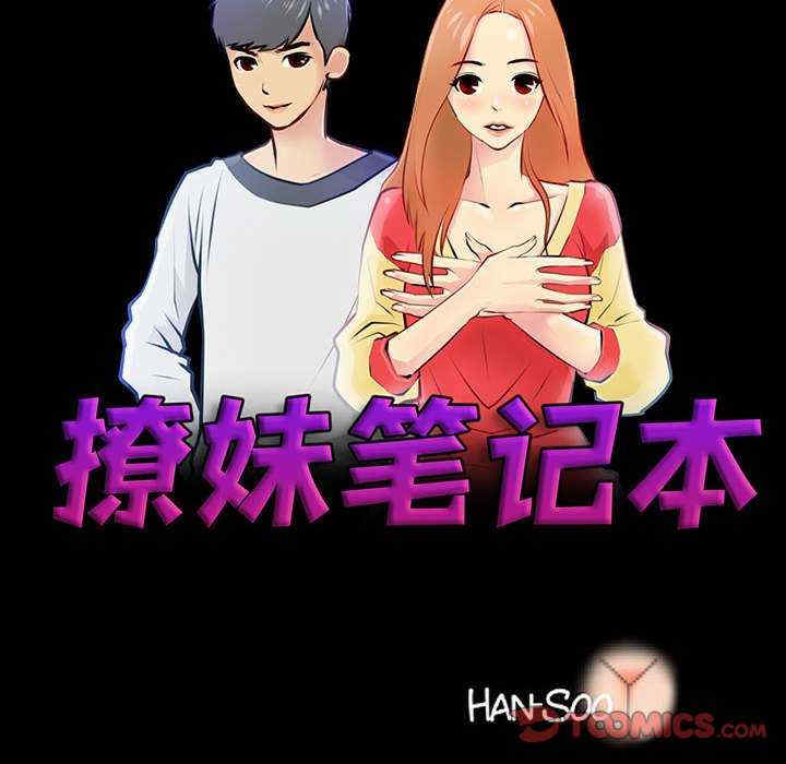 撩妹笔记本/把妹笔记本