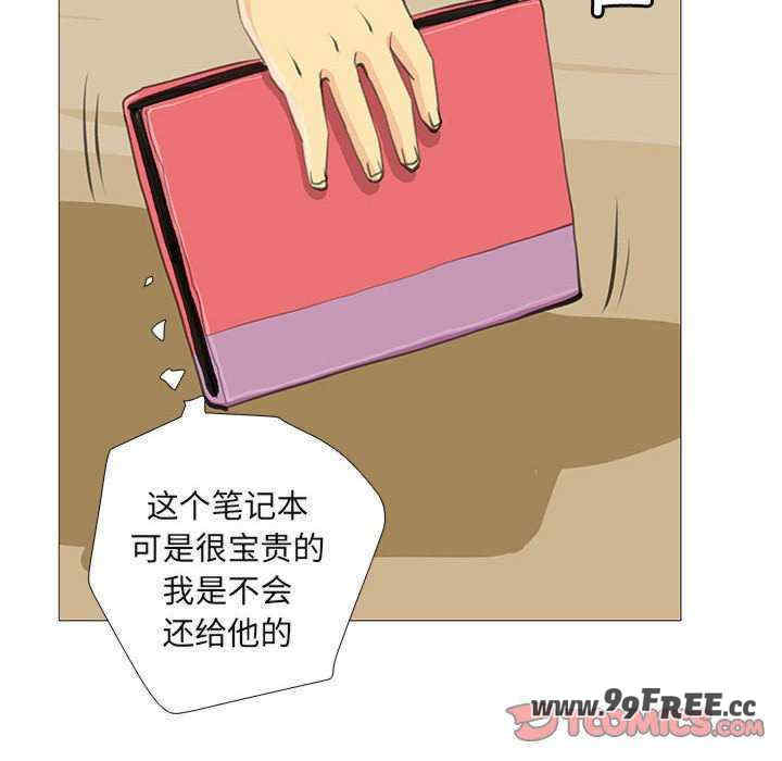 撩妹笔记本/把妹笔记本