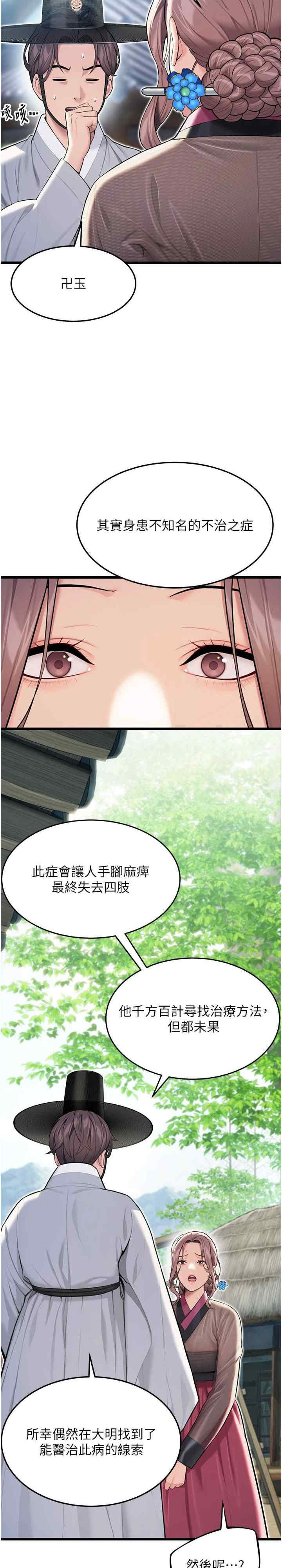 命运:贞洁欲女