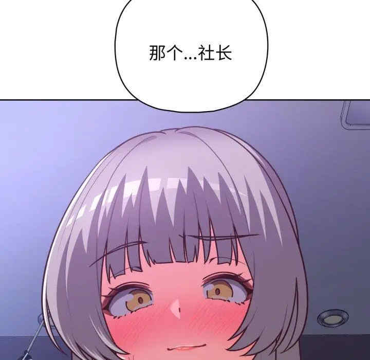 这公司归我了/这家公司归我管