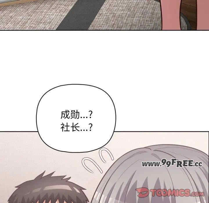 这公司归我了/这家公司归我管