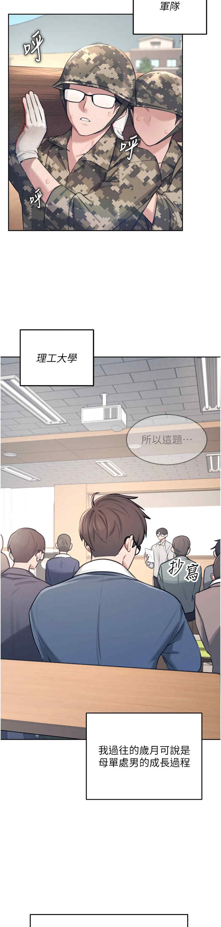 飞机杯女神连线中