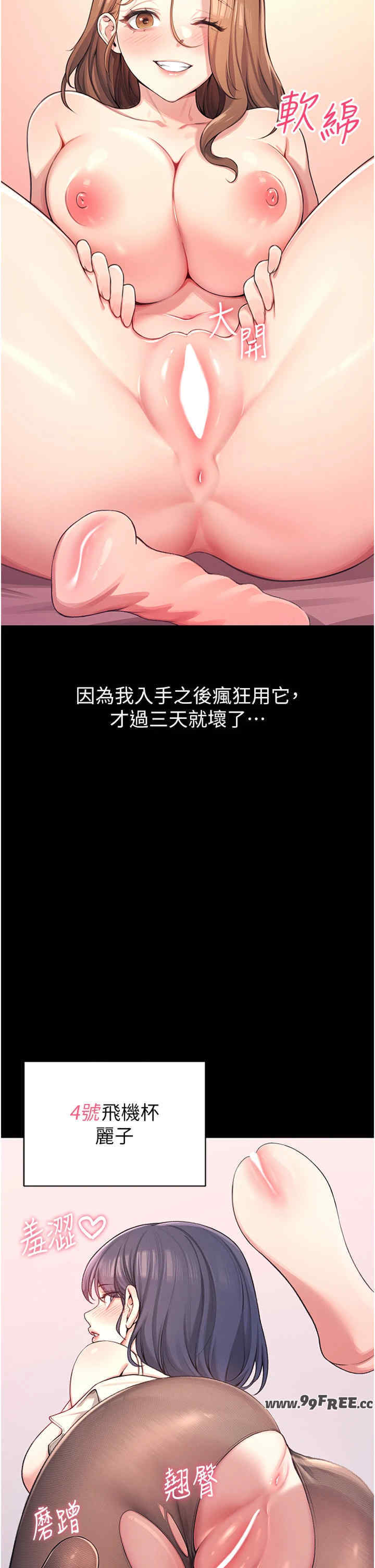 飞机杯女神连线中