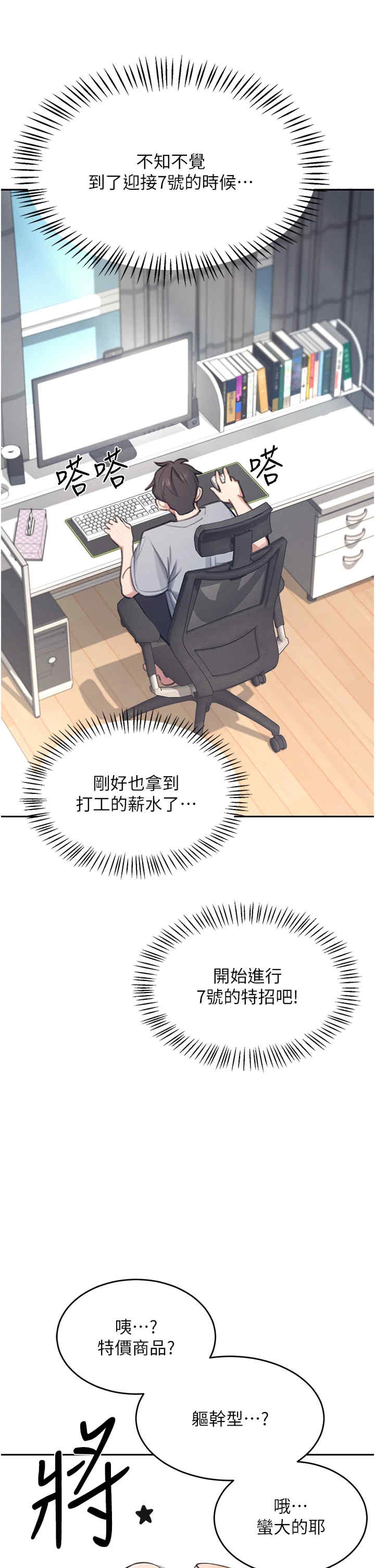 飞机杯女神连线中