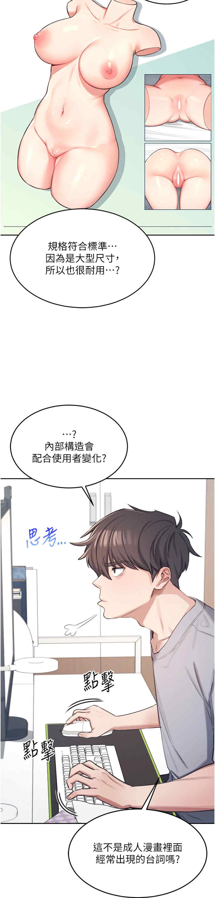 飞机杯女神连线中