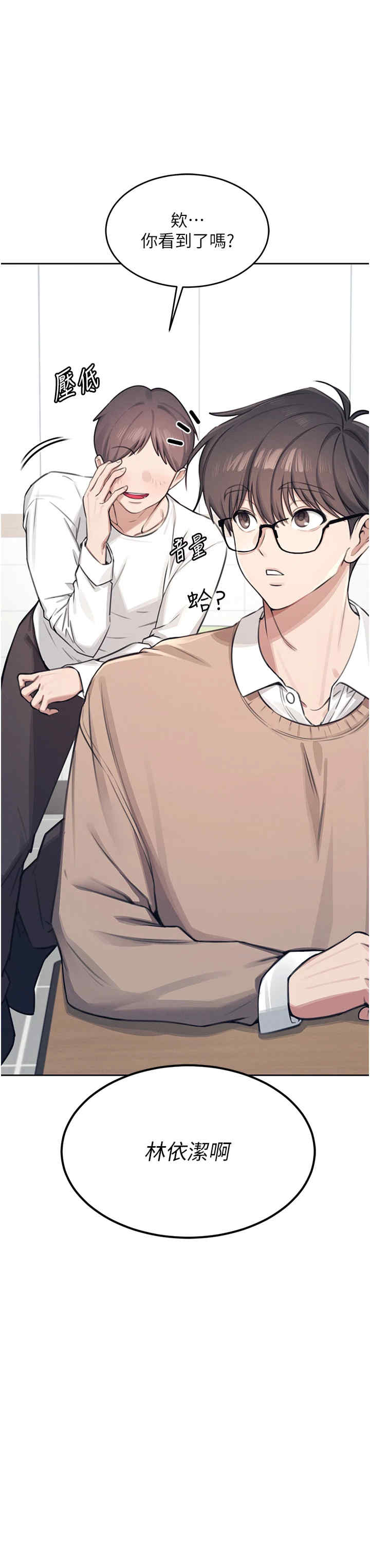 飞机杯女神连线中