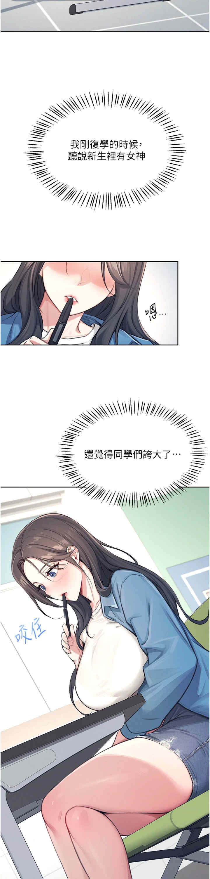 飞机杯女神连线中