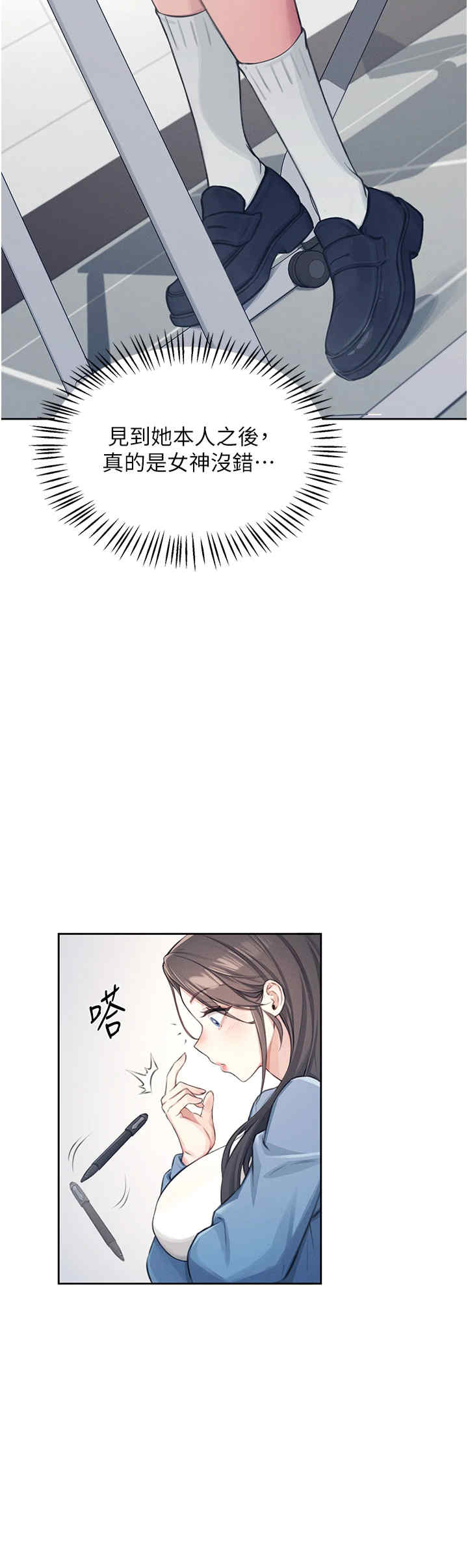 飞机杯女神连线中