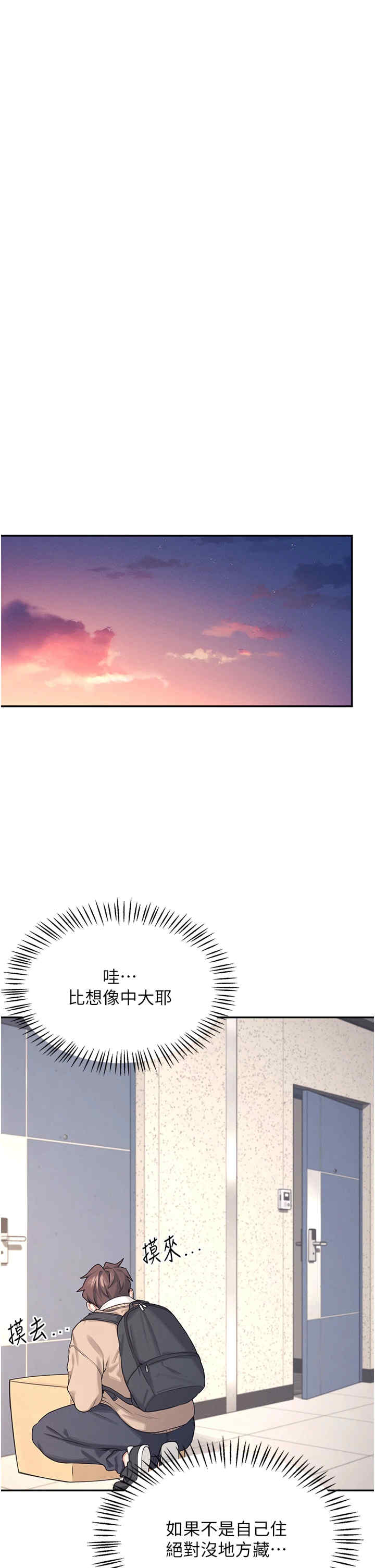 飞机杯女神连线中