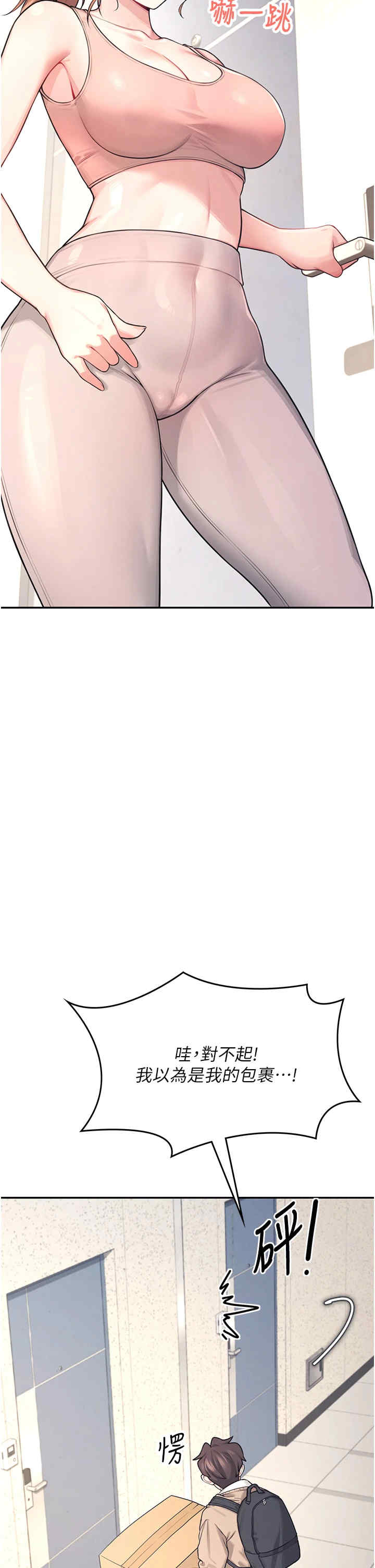 飞机杯女神连线中