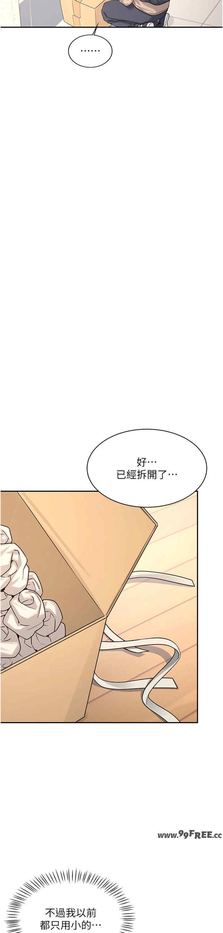 飞机杯女神连线中