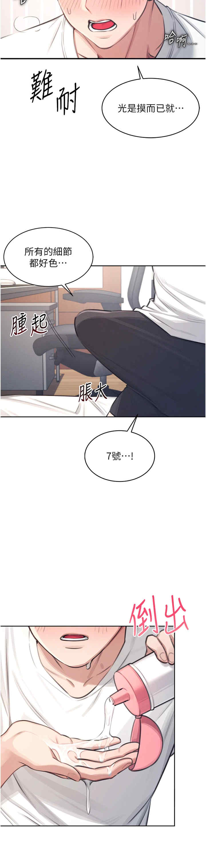 飞机杯女神连线中