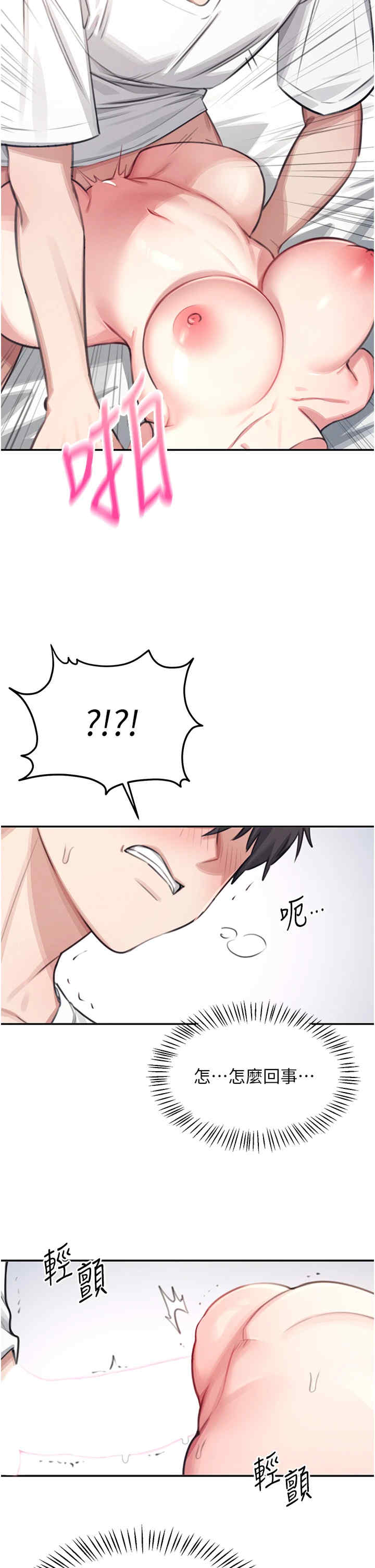 飞机杯女神连线中