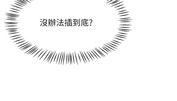 飞机杯女神连线中