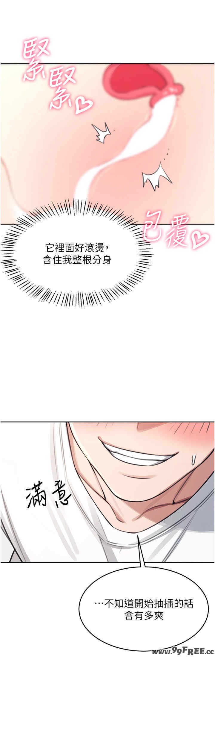 飞机杯女神连线中