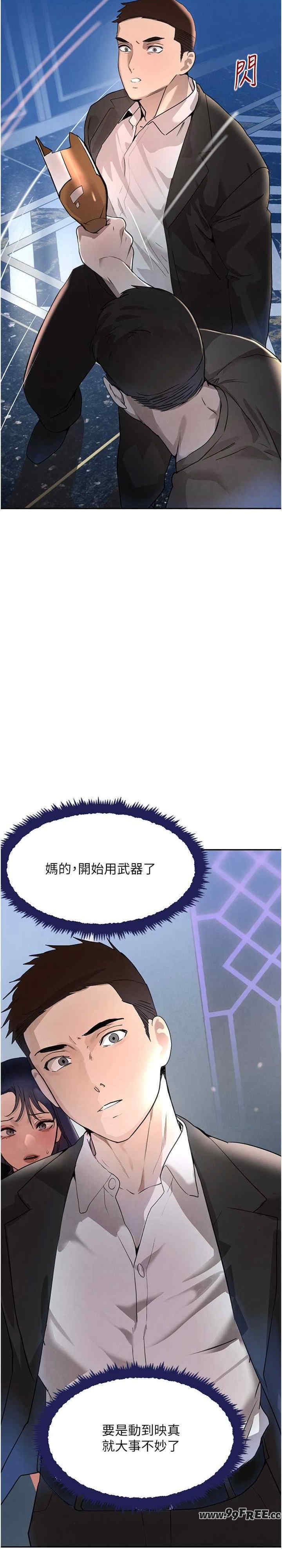 黑道千金