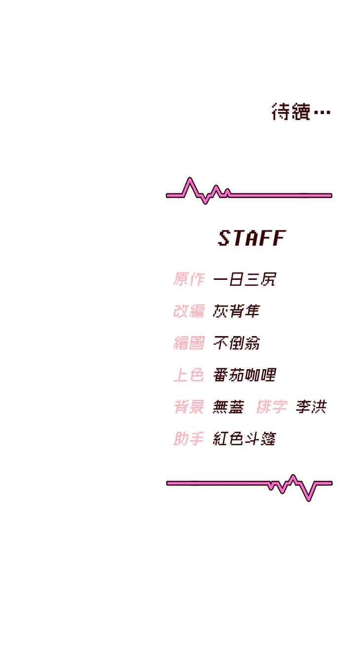 飞机杯女神连线中