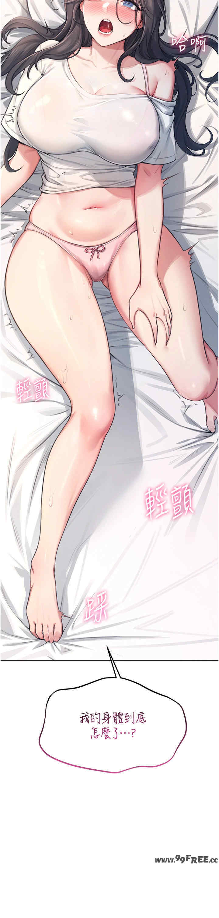 飞机杯女神连线中