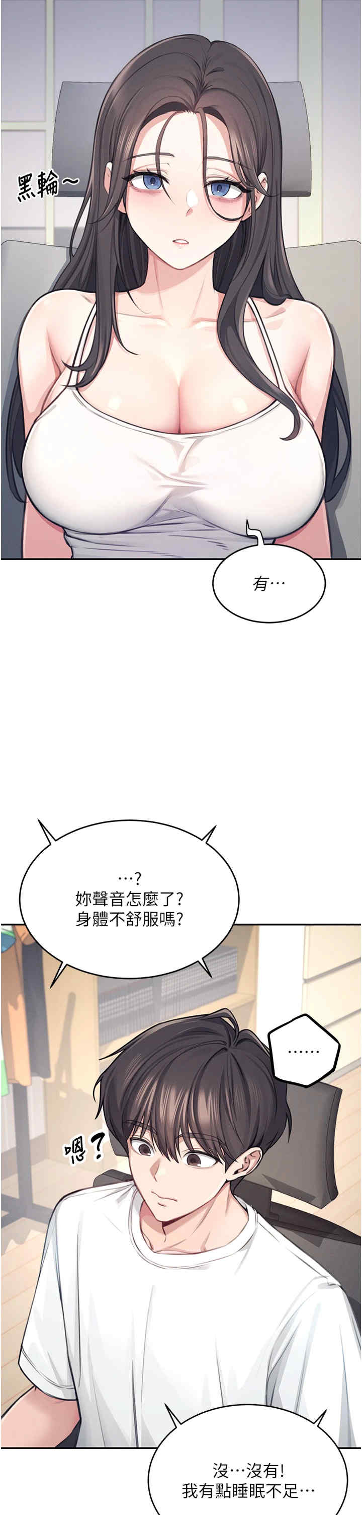 飞机杯女神连线中