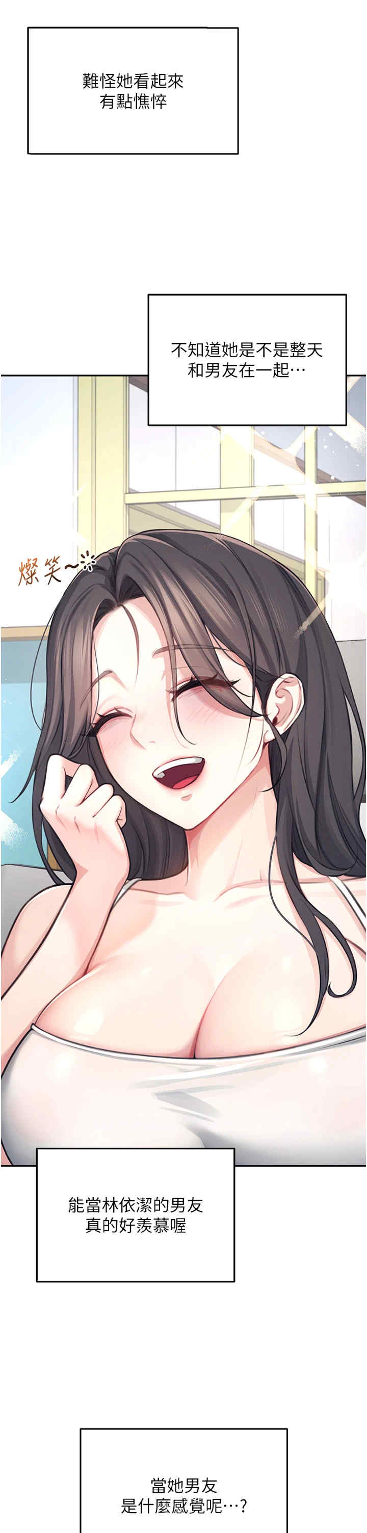 飞机杯女神连线中