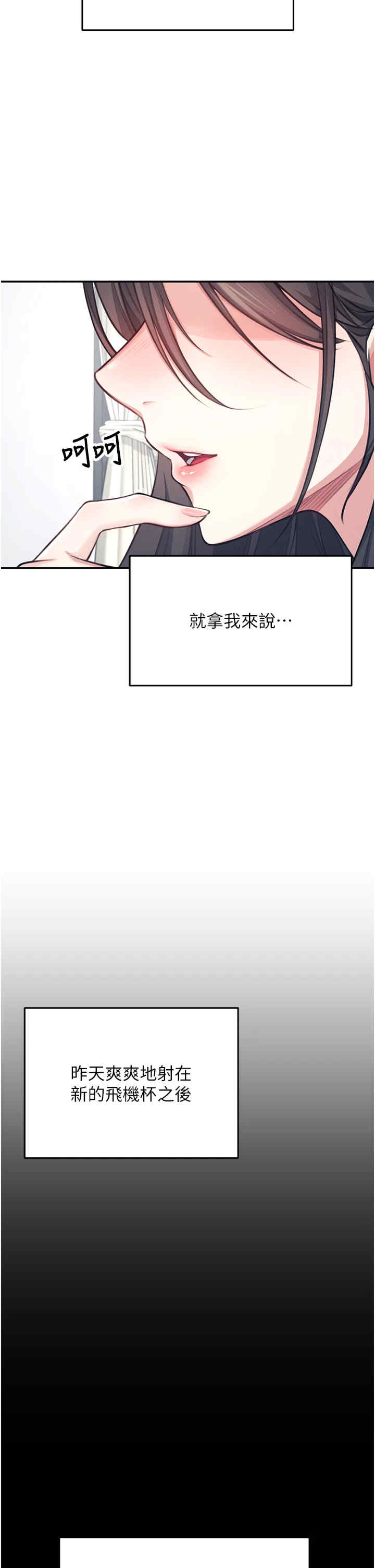 飞机杯女神连线中