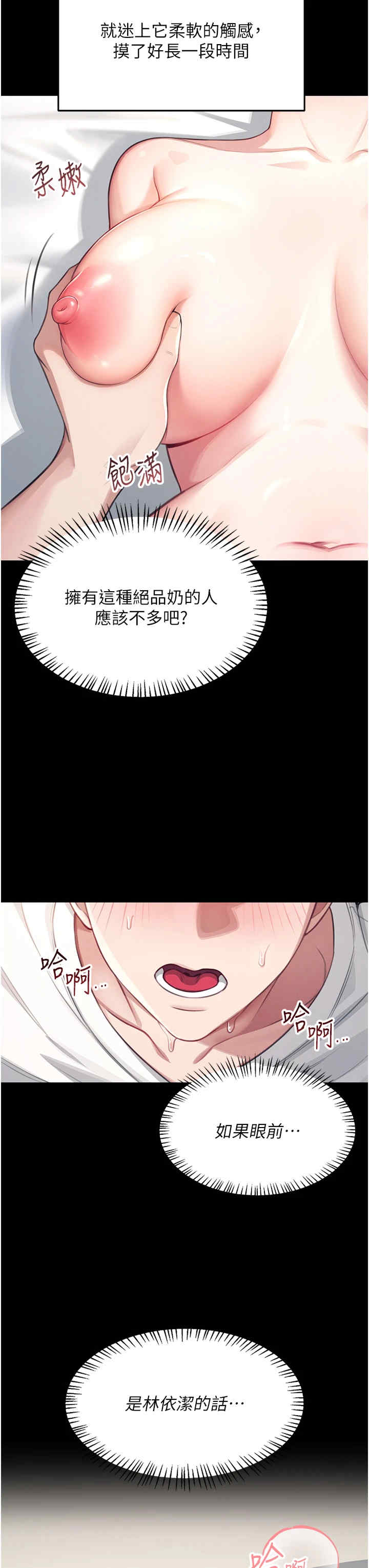 飞机杯女神连线中