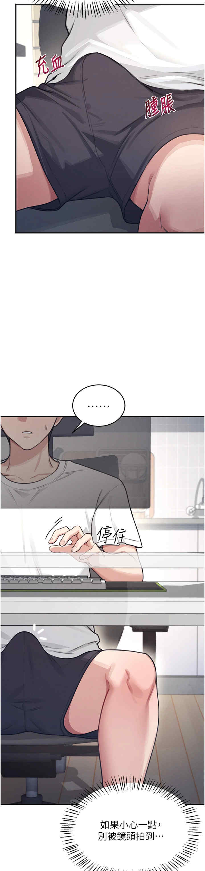 飞机杯女神连线中