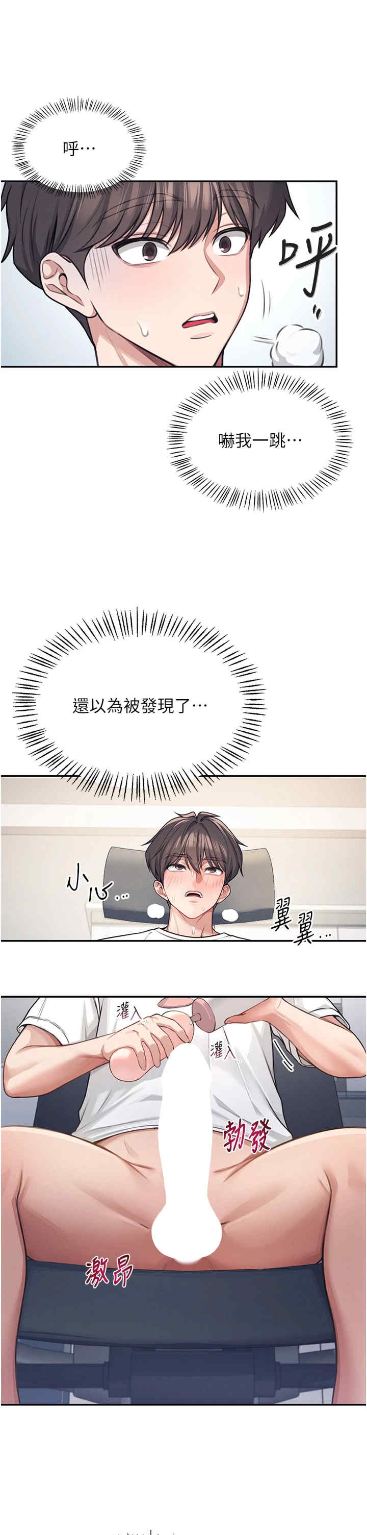 飞机杯女神连线中