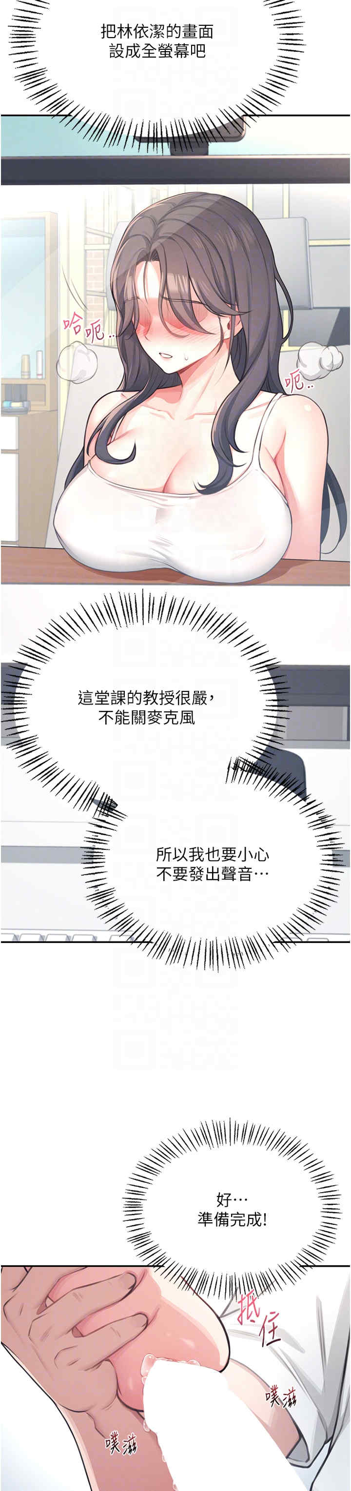 飞机杯女神连线中