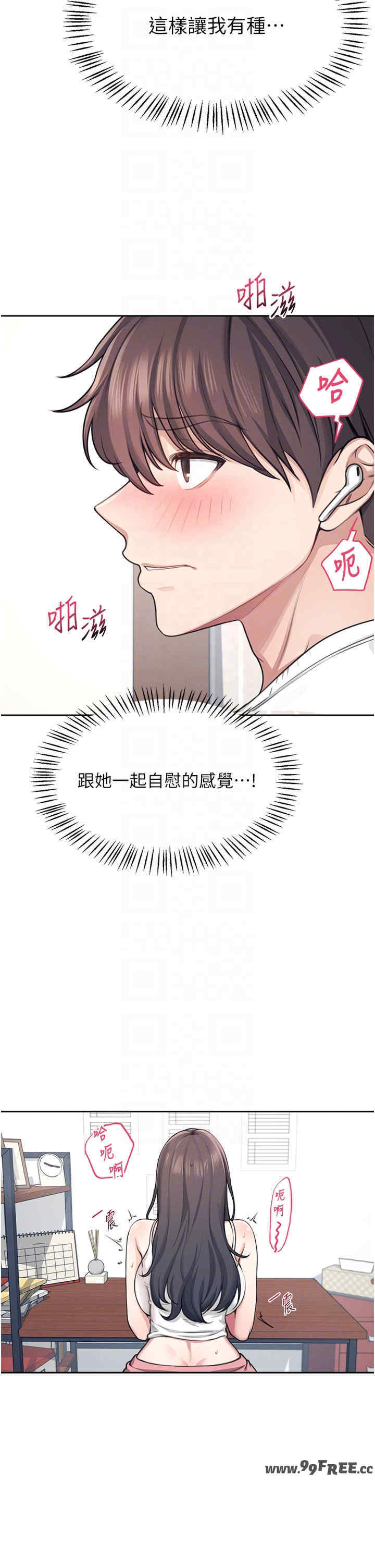 飞机杯女神连线中