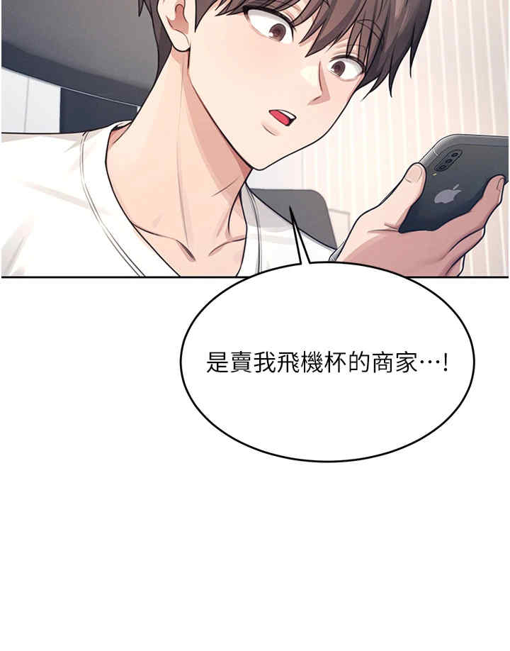 飞机杯女神连线中