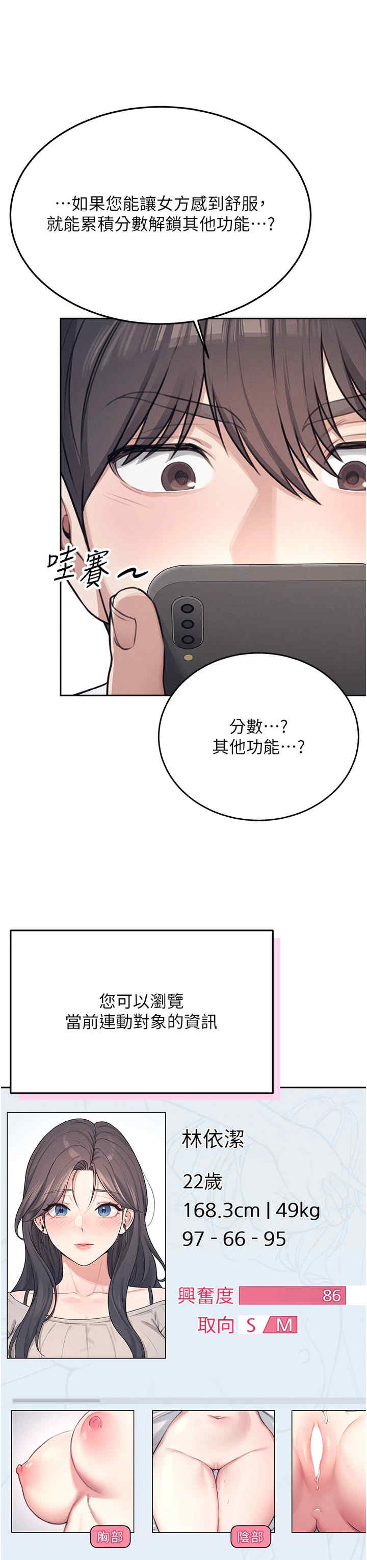 飞机杯女神连线中