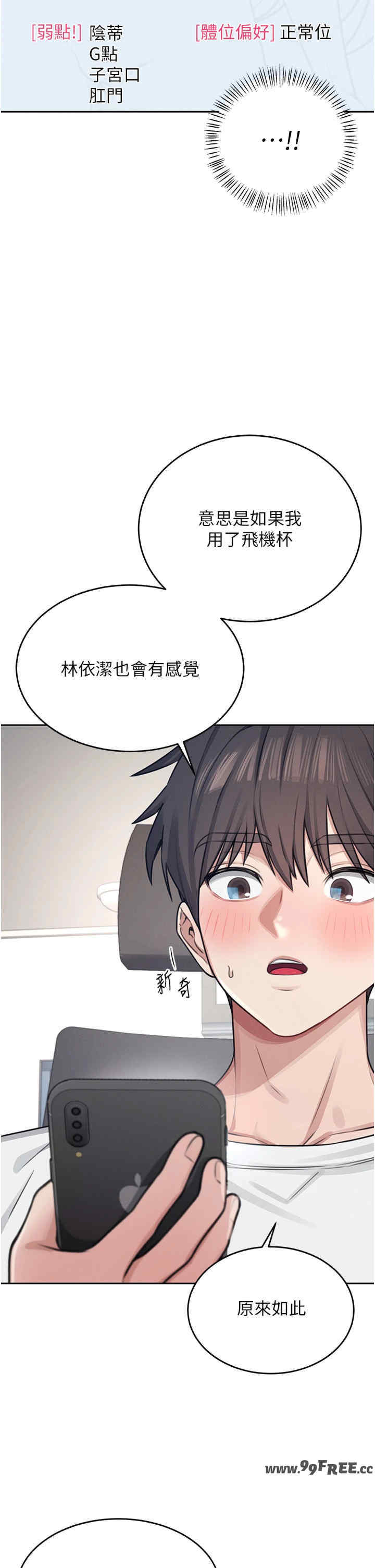 飞机杯女神连线中