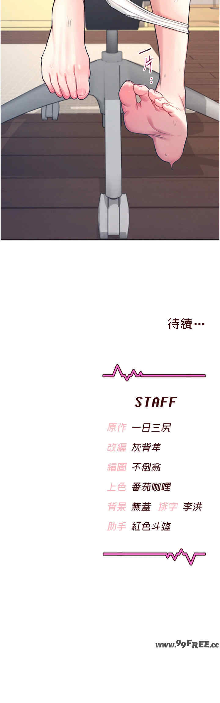 飞机杯女神连线中