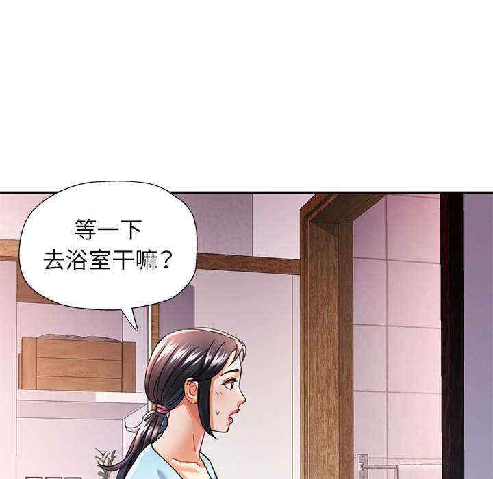 可以爱你吗/似曾相识的她