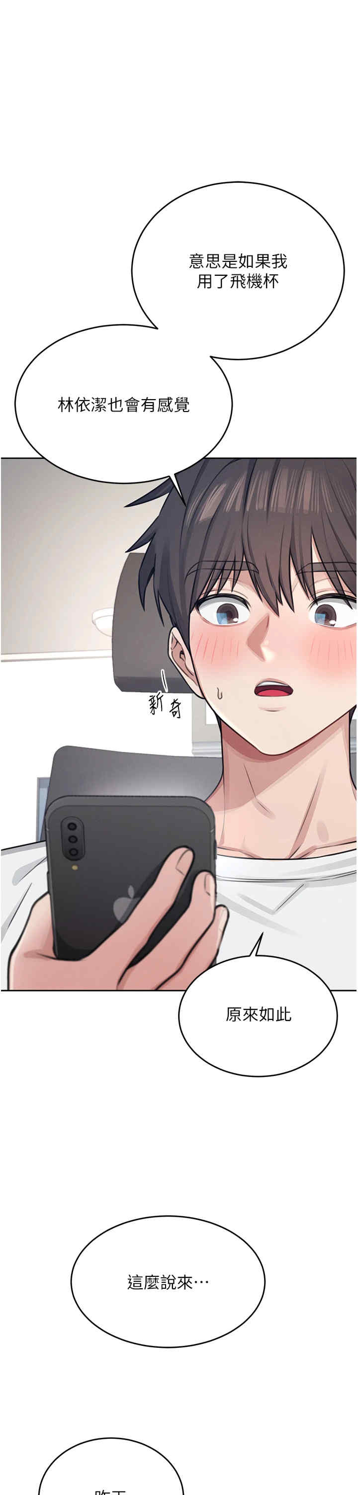 飞机杯女神连线中