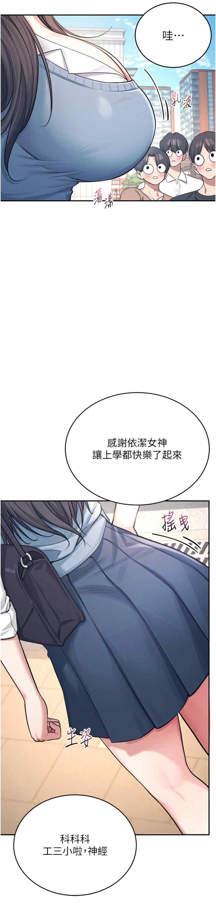 飞机杯女神连线中