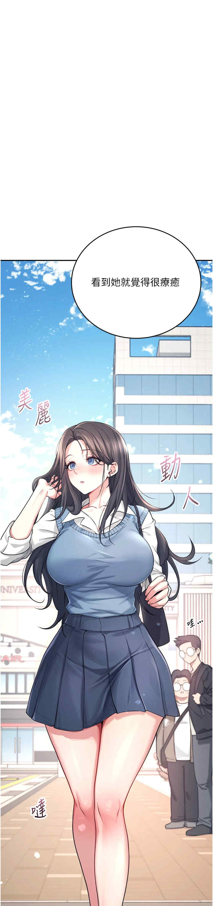 飞机杯女神连线中