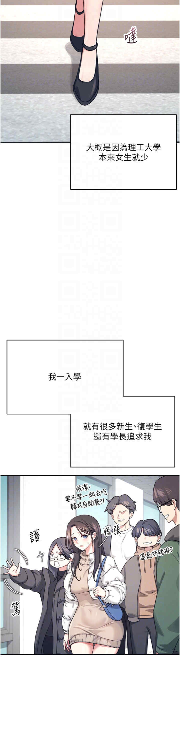 飞机杯女神连线中