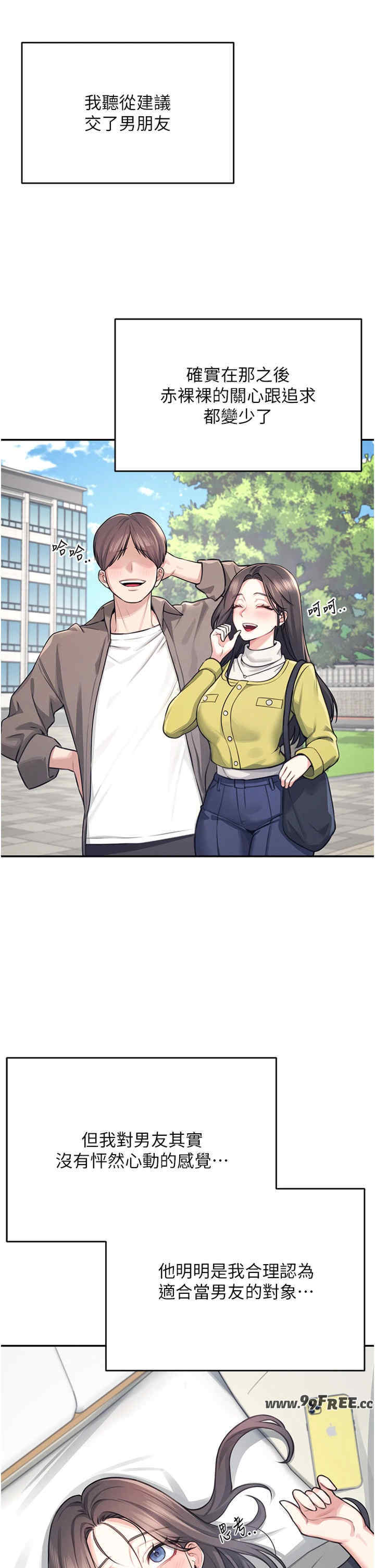 飞机杯女神连线中