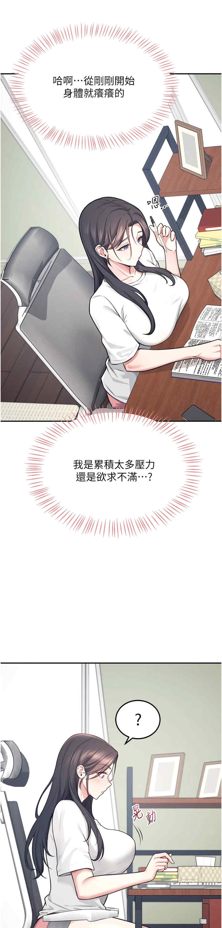 飞机杯女神连线中