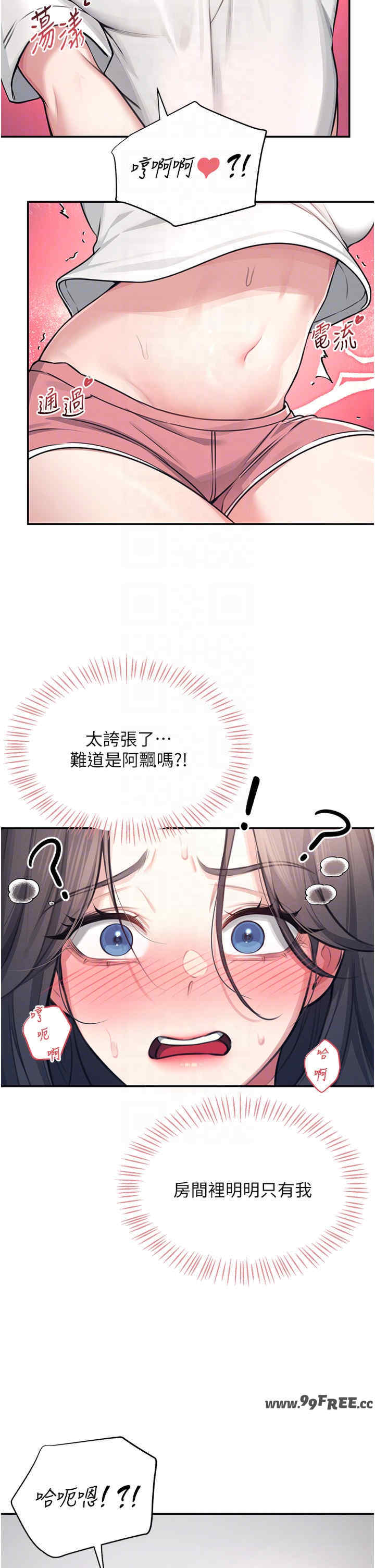 飞机杯女神连线中