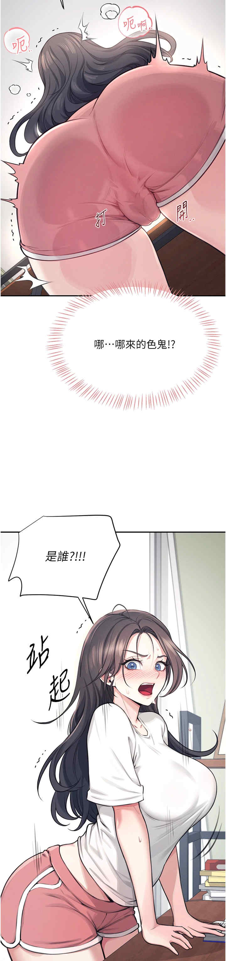 飞机杯女神连线中