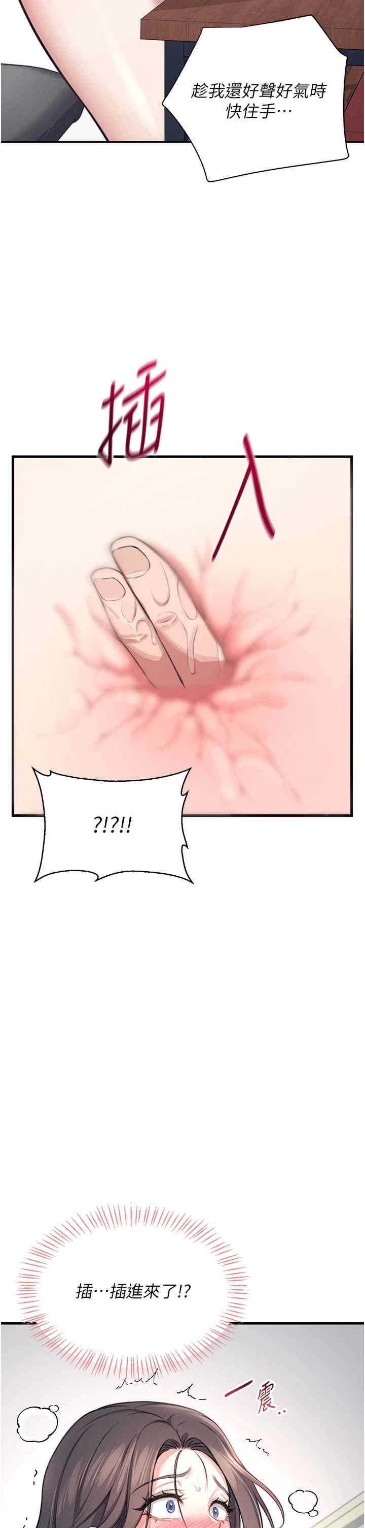 飞机杯女神连线中