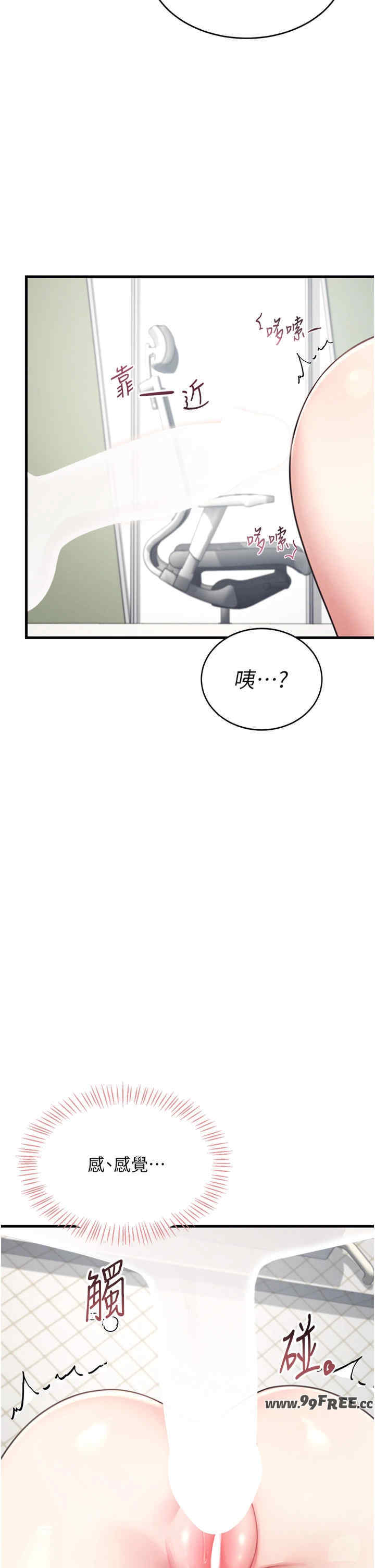 飞机杯女神连线中