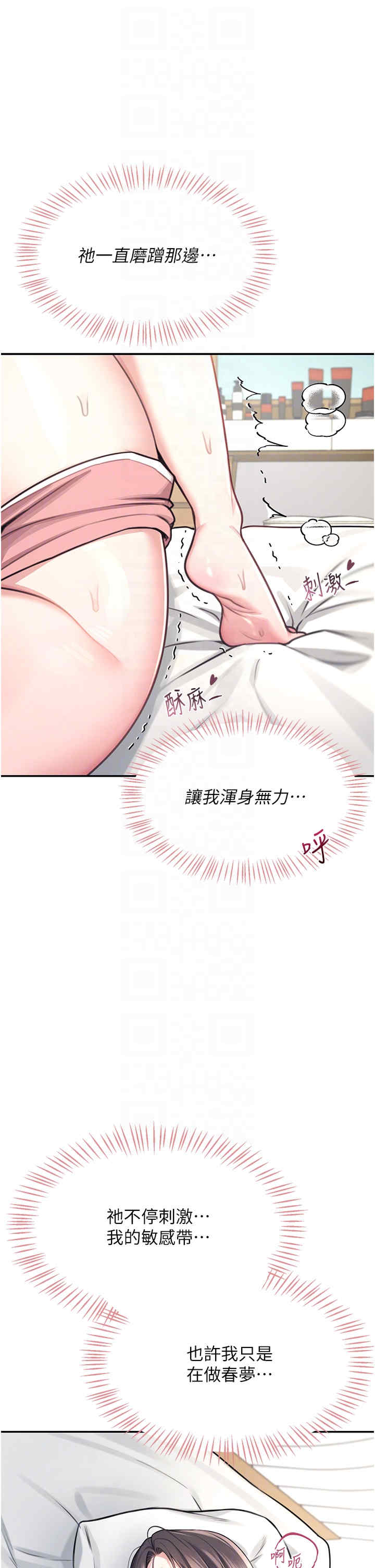 飞机杯女神连线中