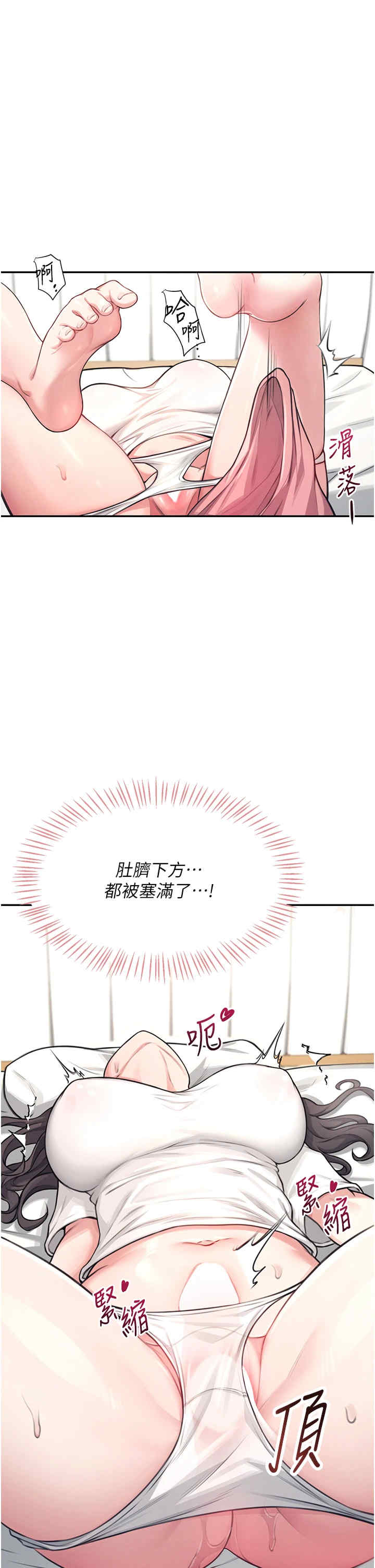 飞机杯女神连线中